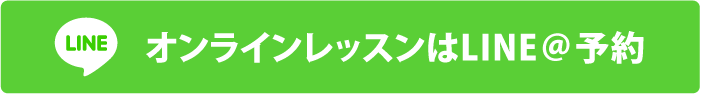 LINE予約